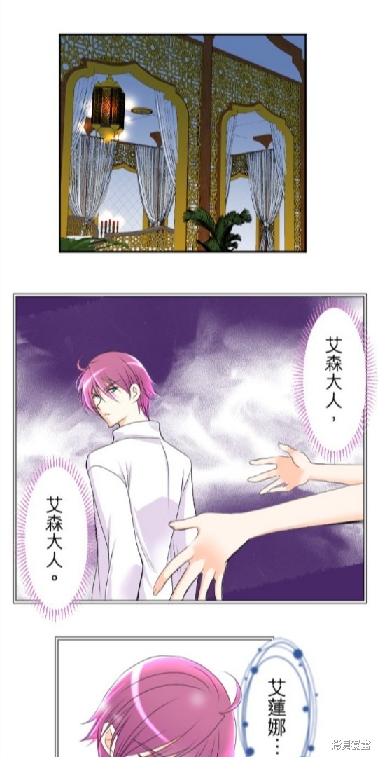 转生侍女的王宫奋斗记 漫画人漫画,第55话1图