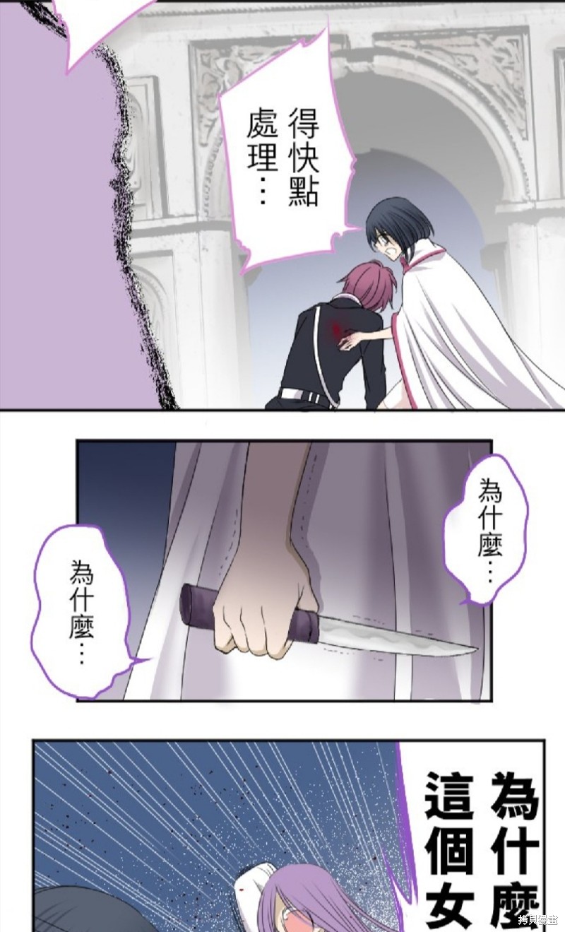转生王女结局漫画,第10话4图