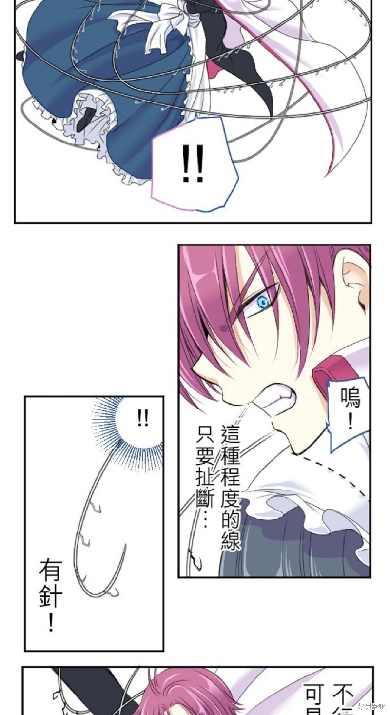 转生侍女的王宫奋斗记 漫画人漫画,第27话2图