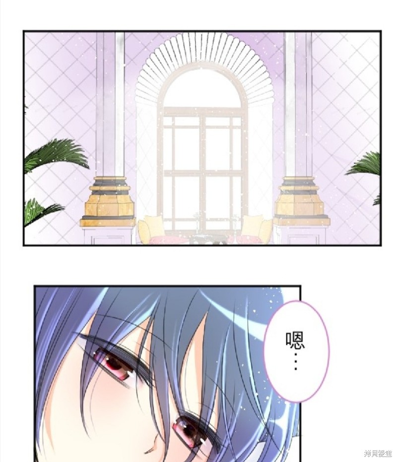 转生侍女的王宫奋斗记 漫画人漫画,第57话2图