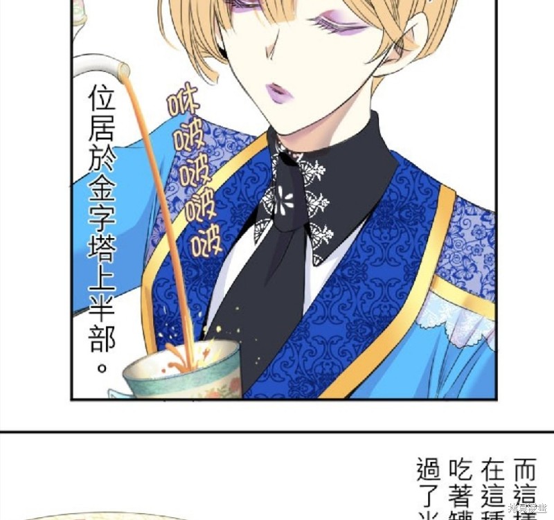 转生异世界贵族冒险记录漫画,第23话4图