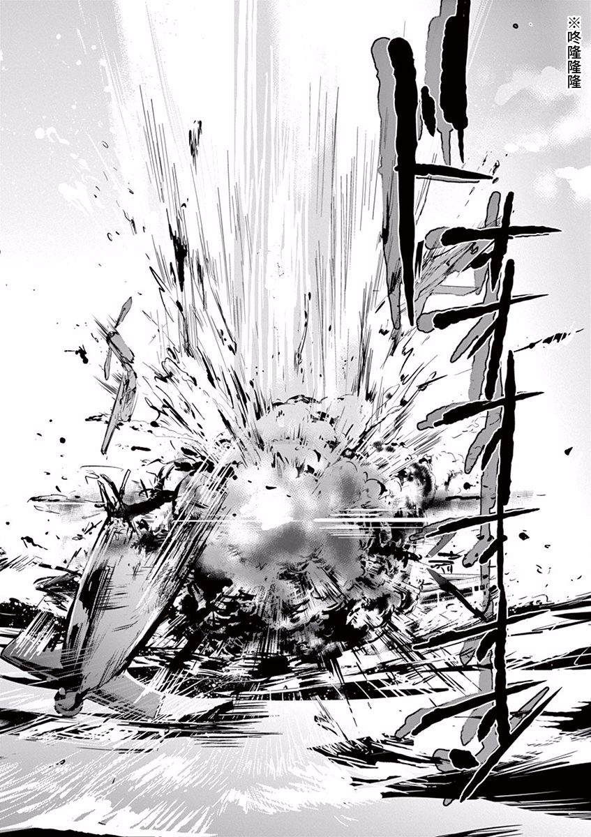 国王们的海盗漫画,第96话2图