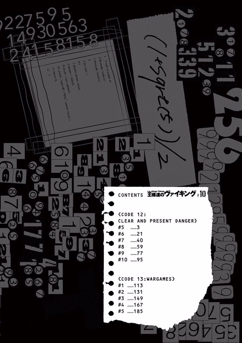 国王们的海盗漫画,第97话4图