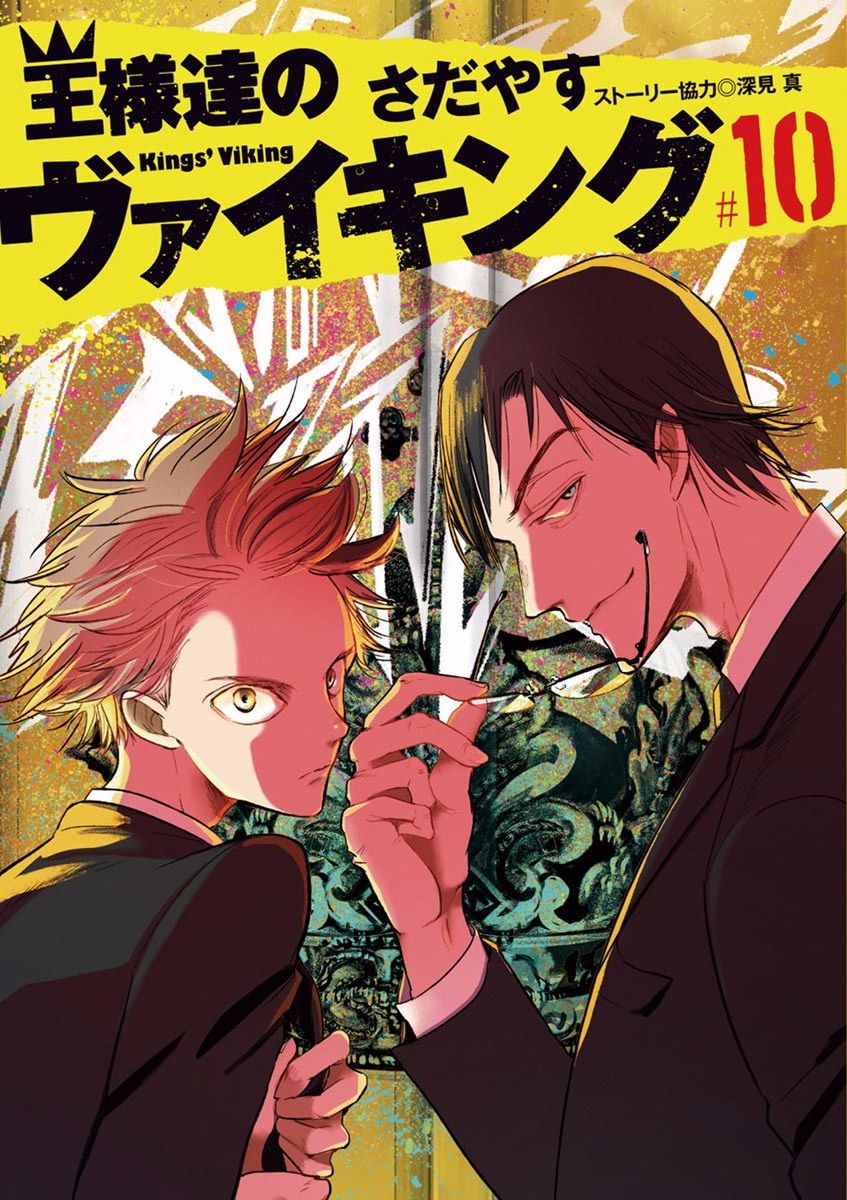 国王们的海盗漫画,第97话1图