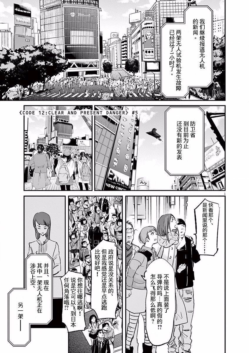 国王们的海盗漫画,第97话5图