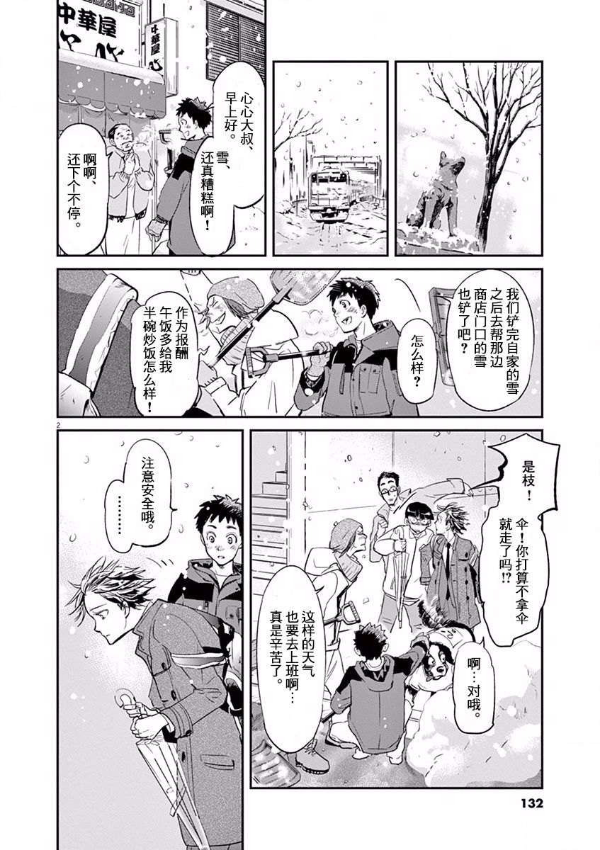 第104话1