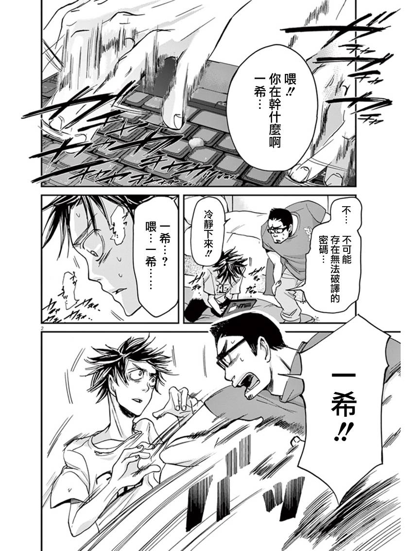 第11话1