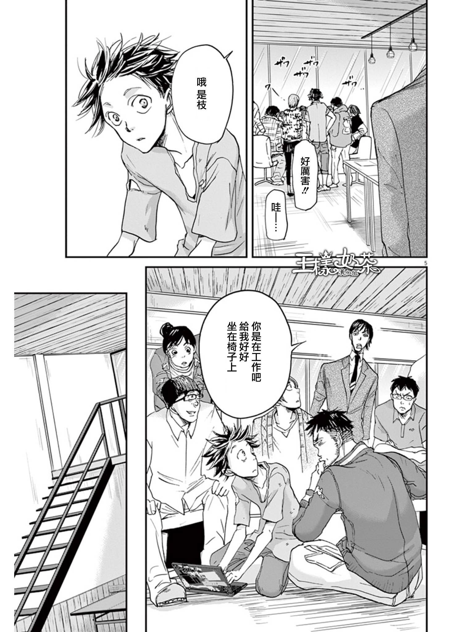 第30话4