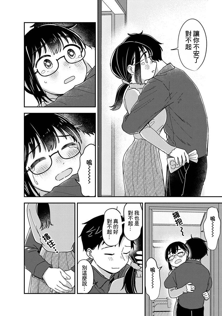 凹凸手游下载官方正版漫画,第12话5图