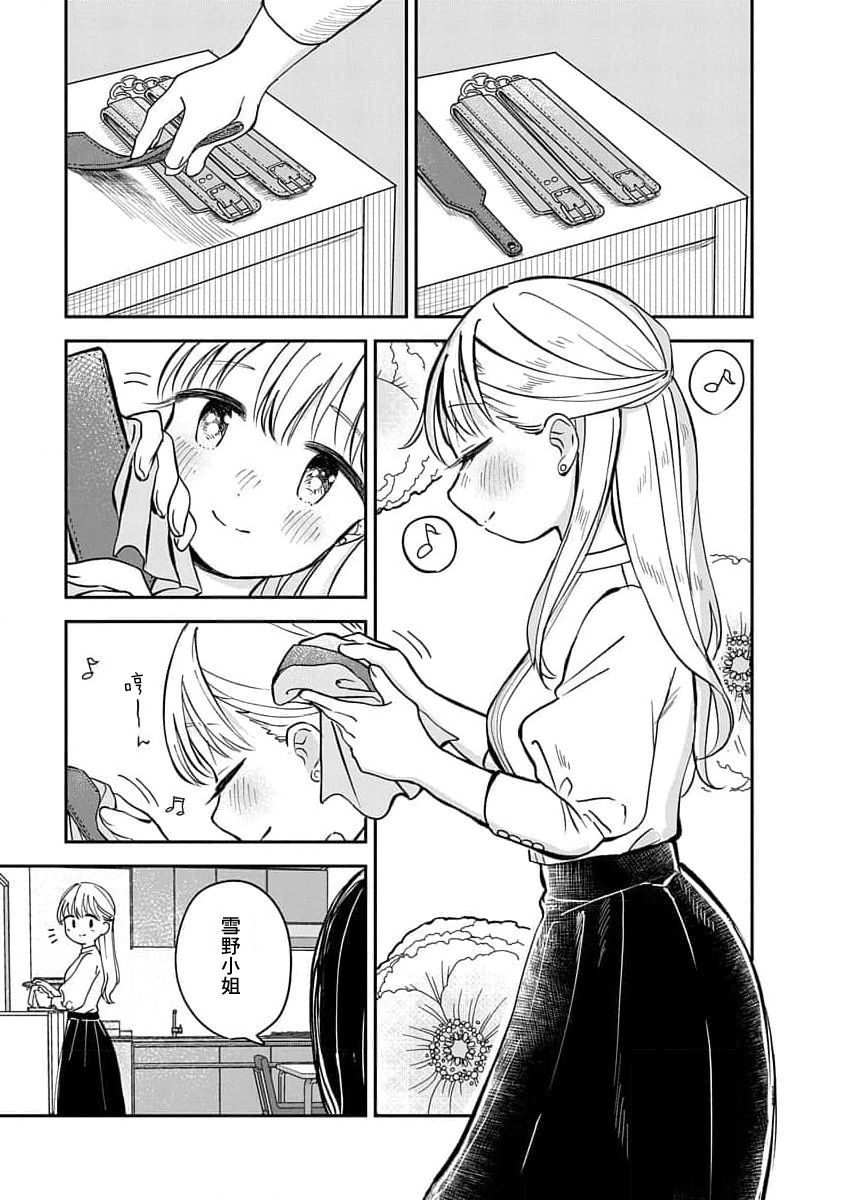 凹凸游戏解说视频漫画,第16话1图