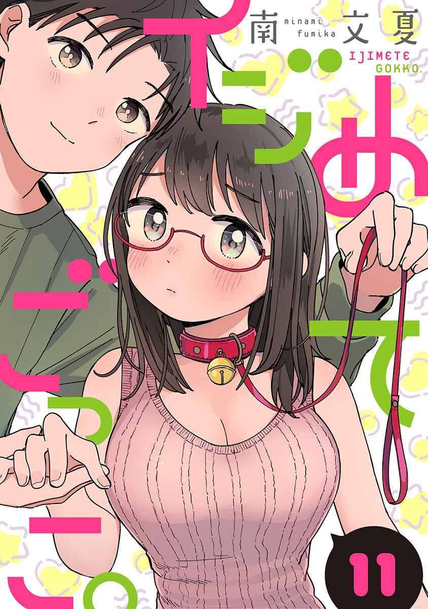 凹凸游戏电影在线看漫画,第11话1图