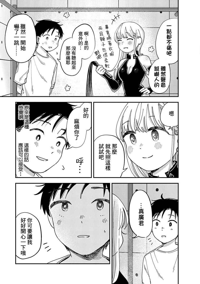 凹凸游戏电影在线看漫画,第11话5图
