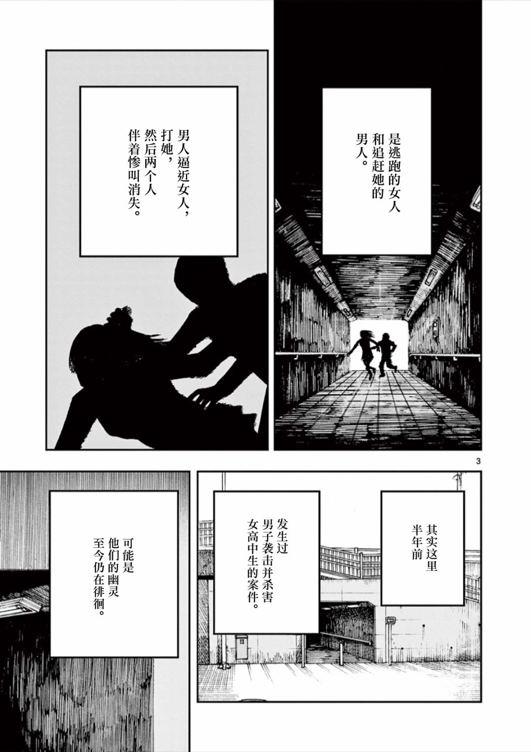 第59话2