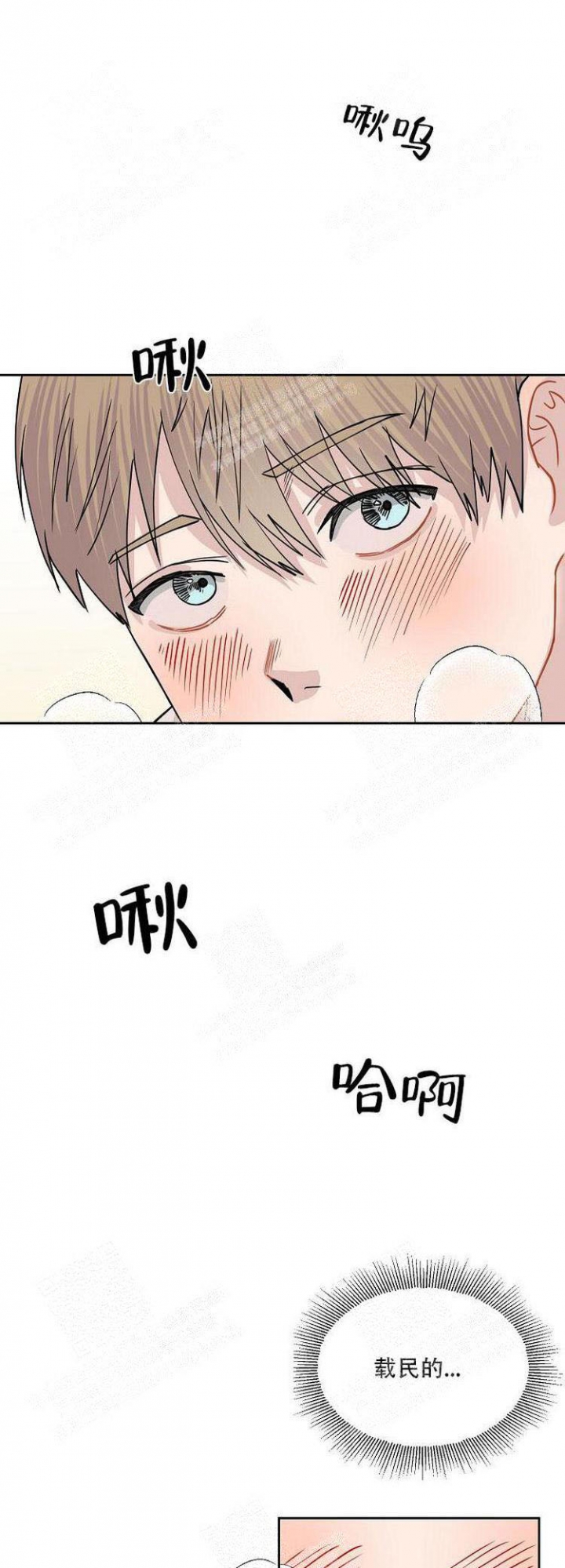游戏狂谈恋爱漫画,第13话4图