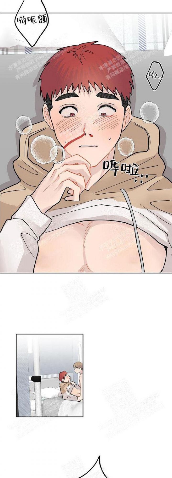 和游戏大佬谈恋爱漫画,第11话5图