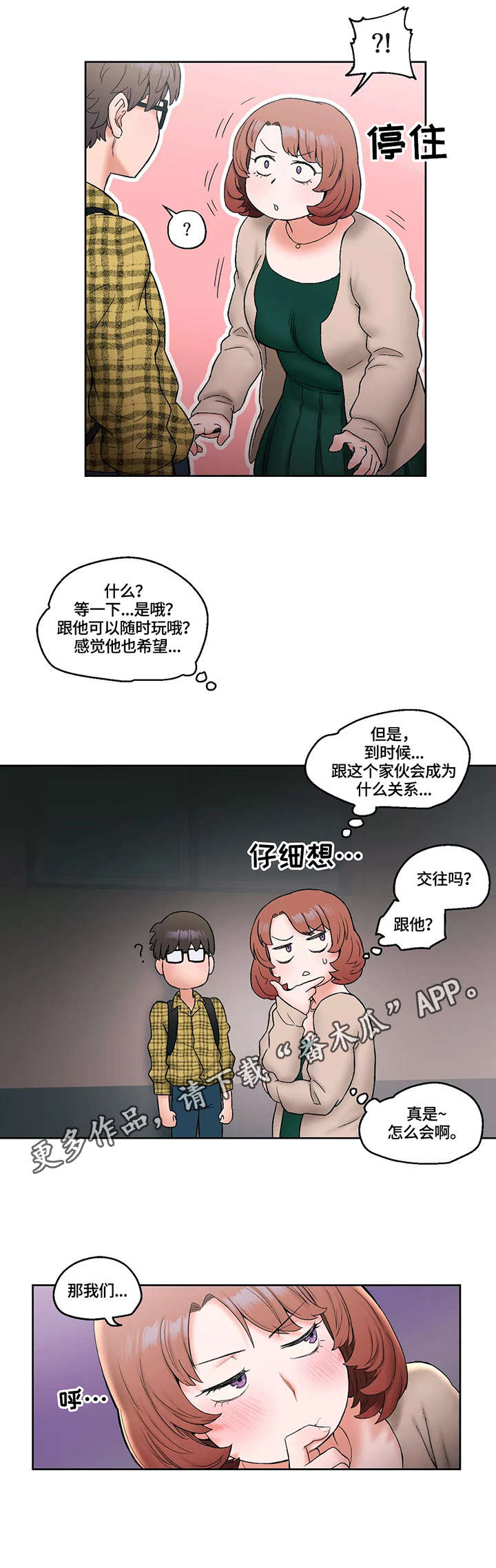 第16章：胡思乱想2