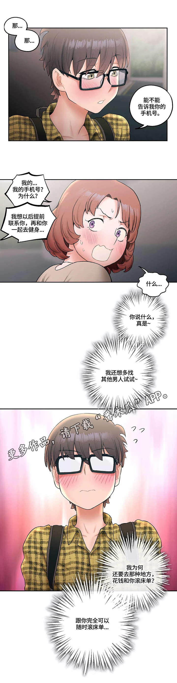 第16章：胡思乱想1