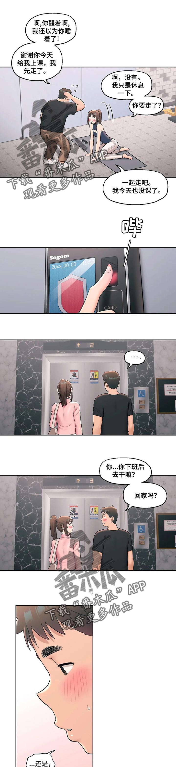 第48章：电梯受困0