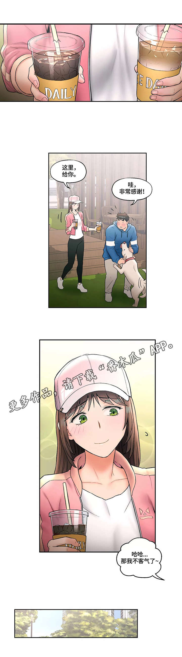第18章：教训0