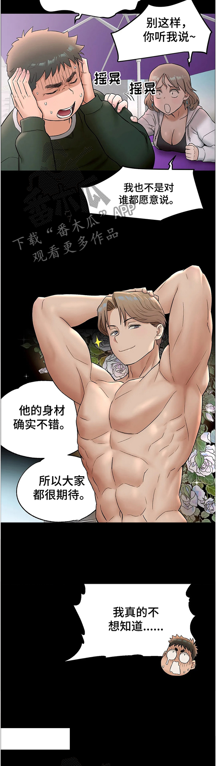 第58章：吐槽4