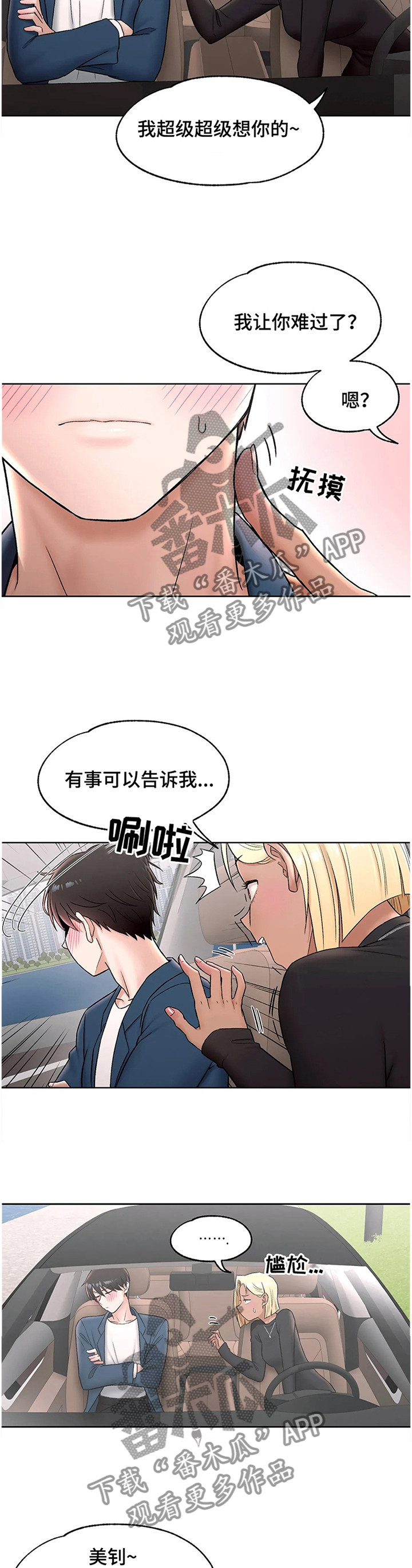 第62章：我爱你1
