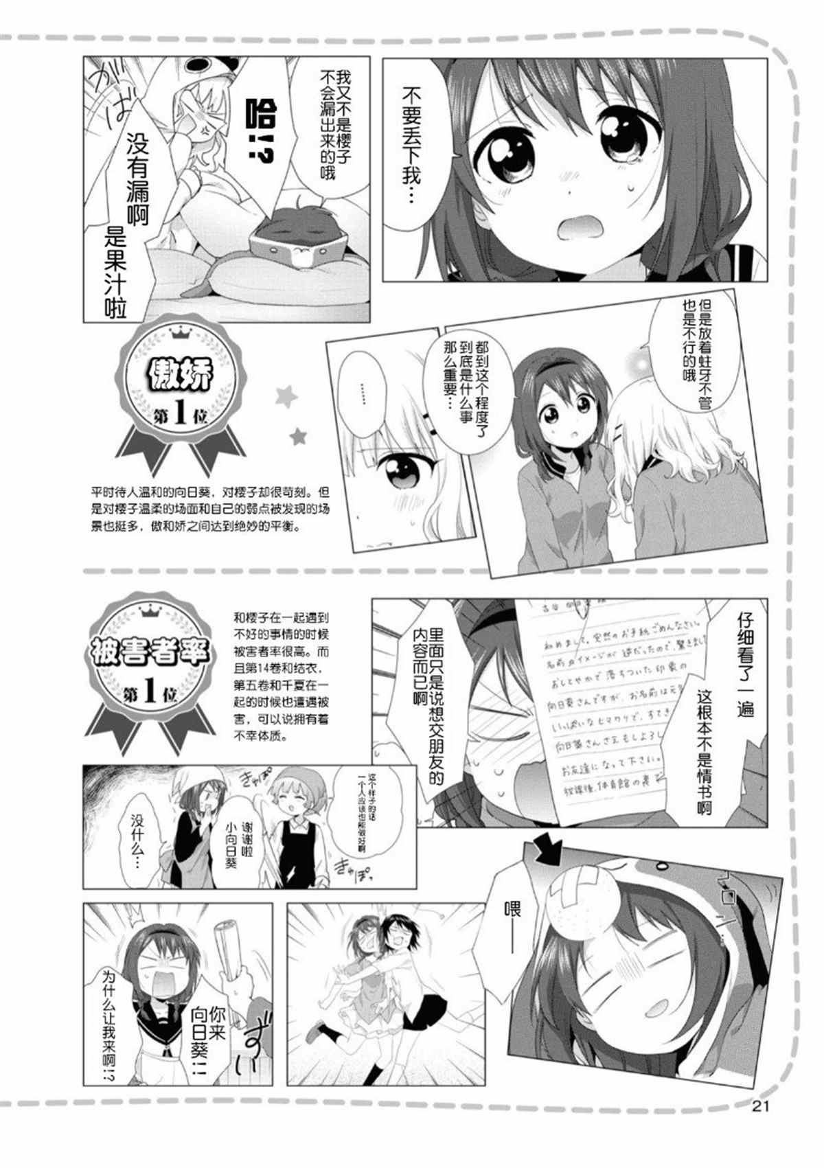 人物篇樱子向日葵3