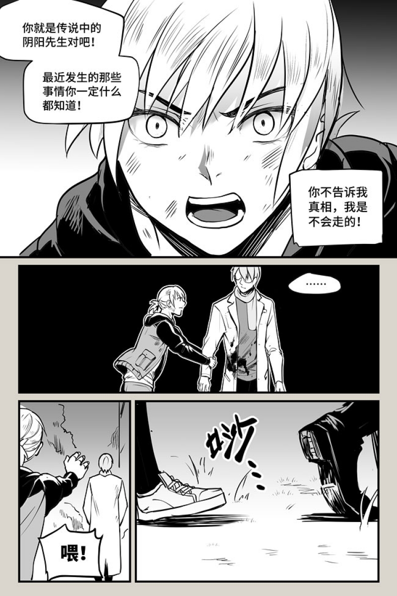 第5话3