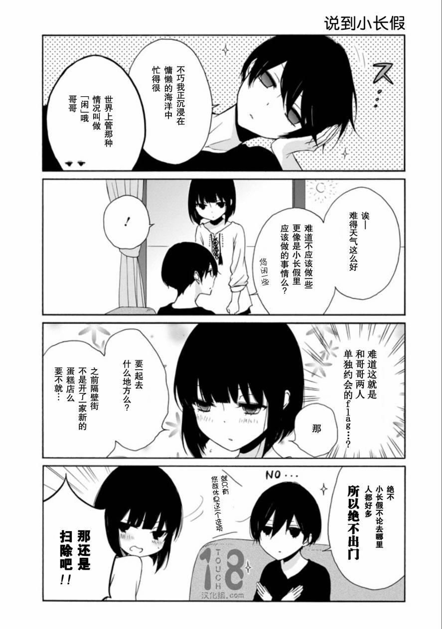 第66话3