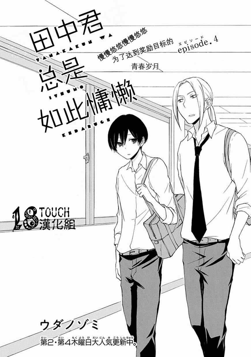 第4话0