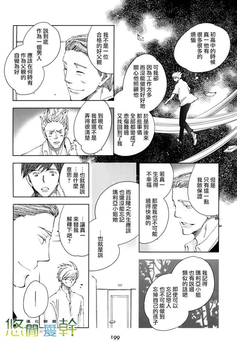 第20话2