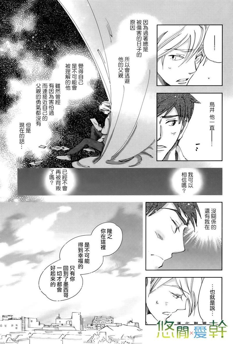 第20话3
