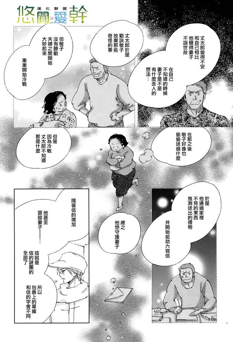 第13话3
