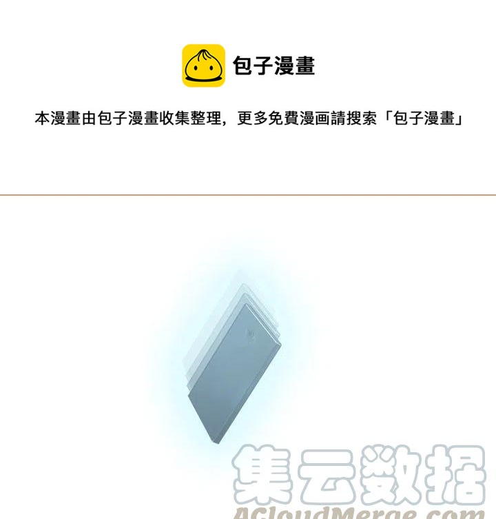 魔幻手机2傻妞全集漫画,61图