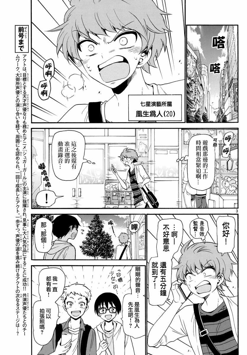第135话2