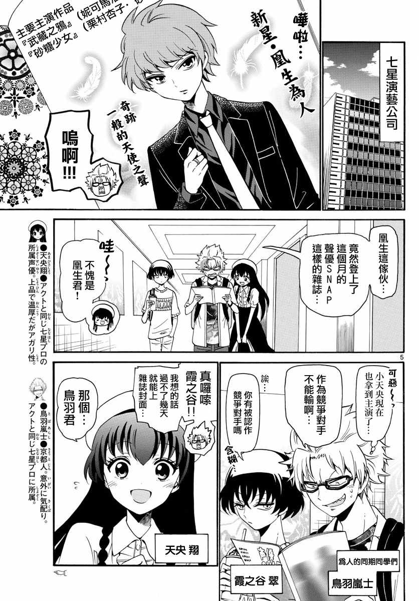 第135话4