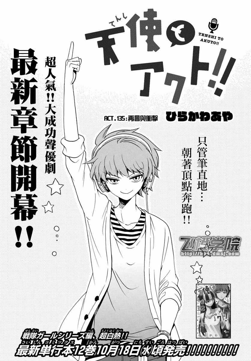 第135话0