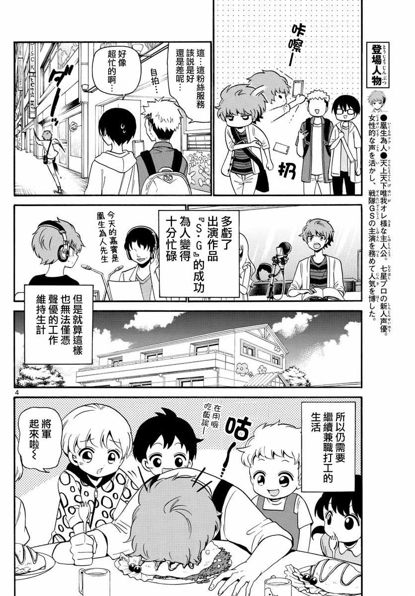 第135话3