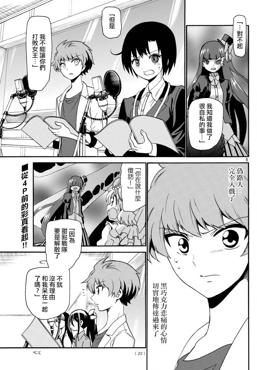 第130话3