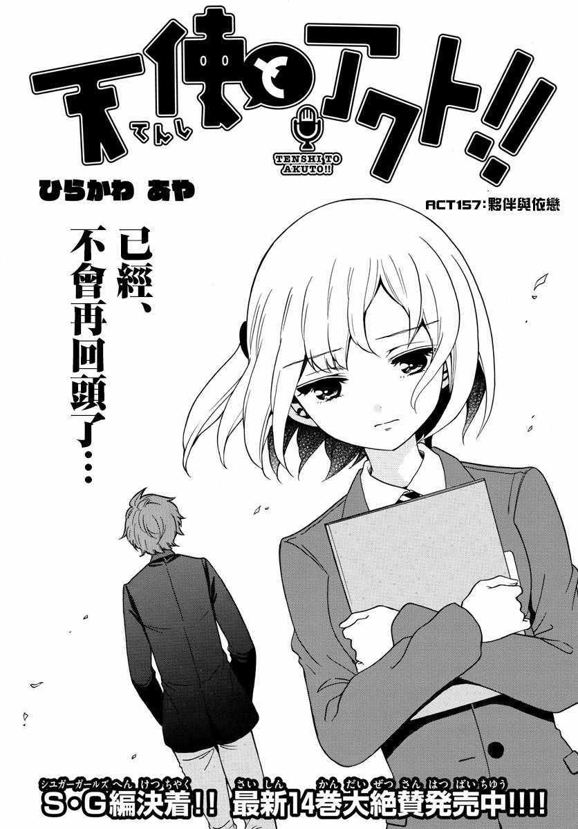 第157话0