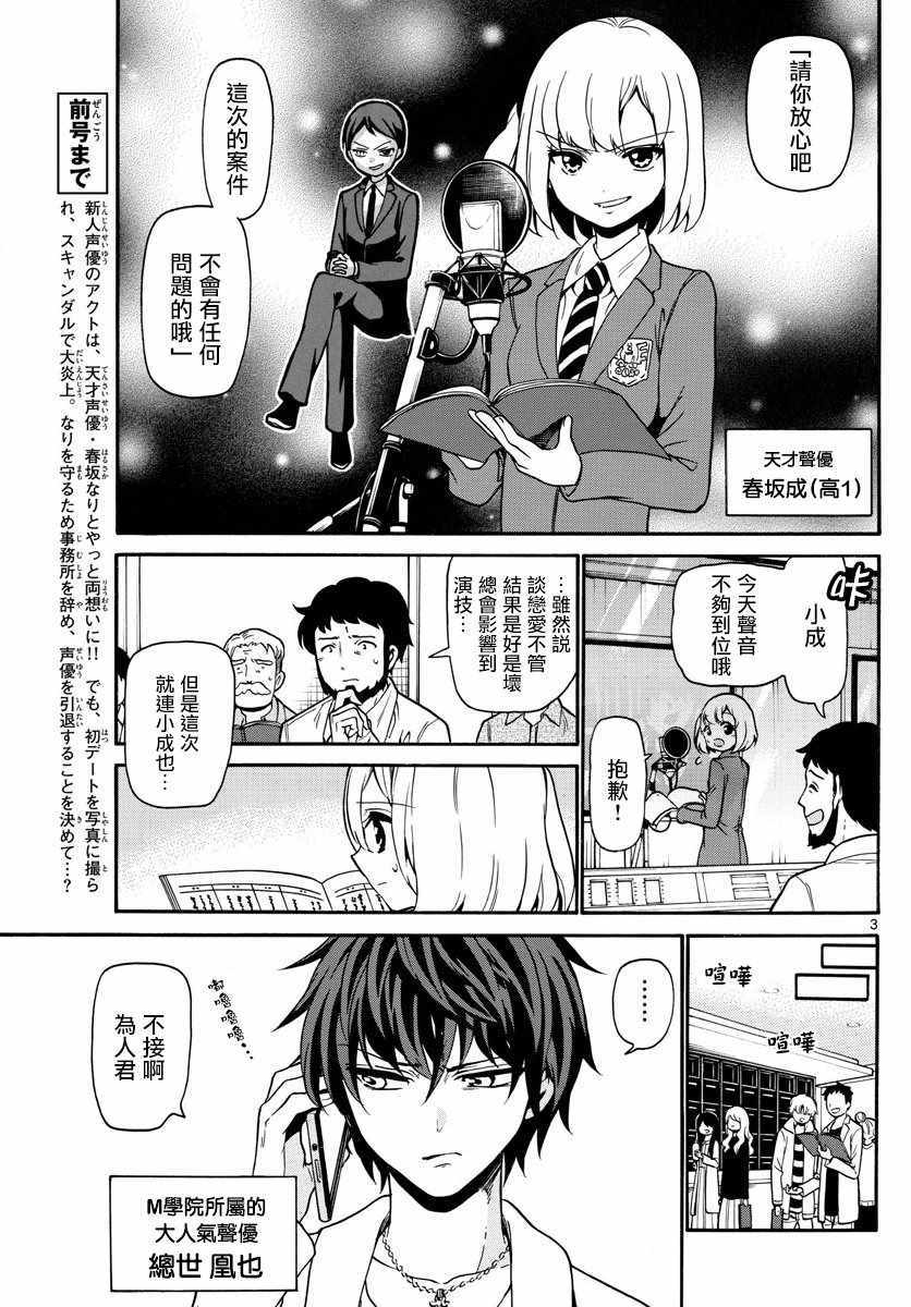 第157话2