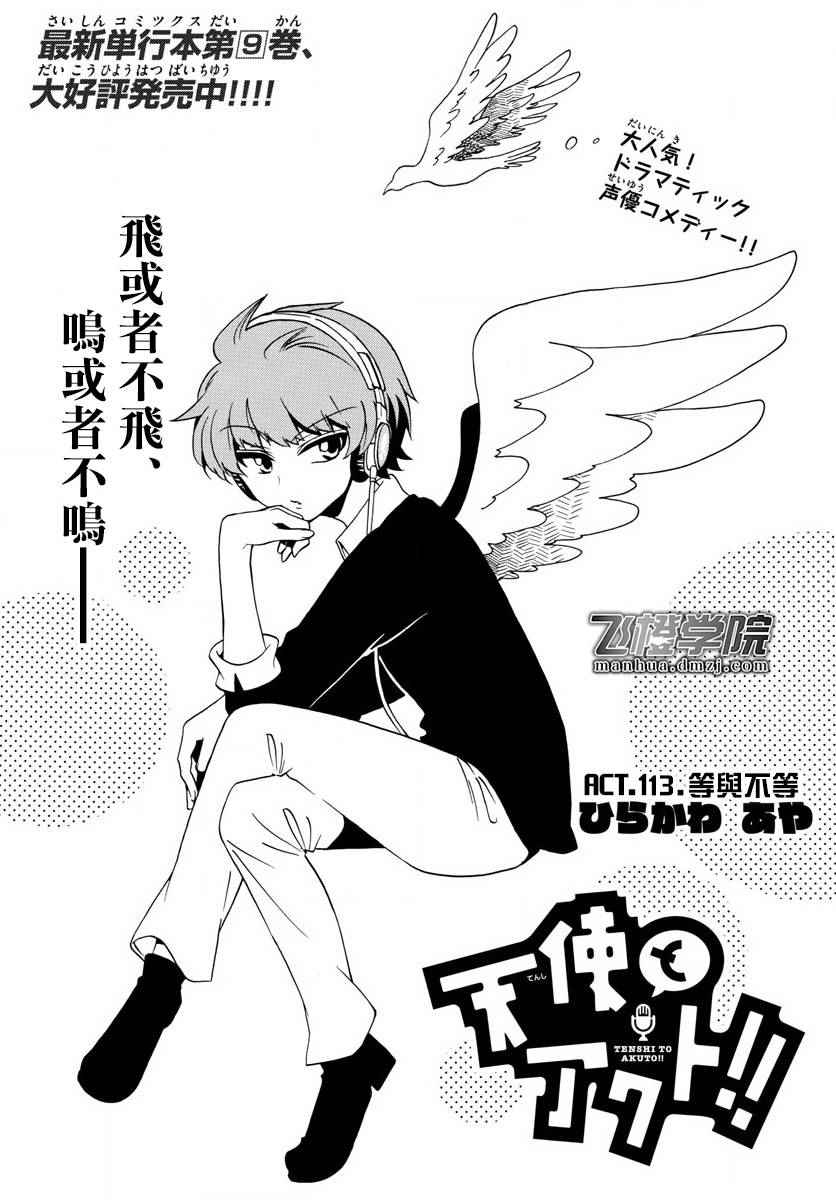 第113话0