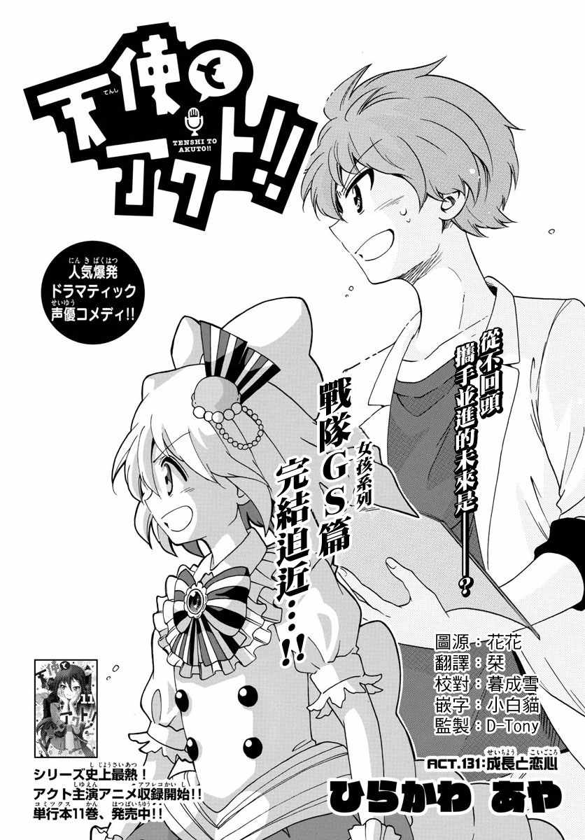第131话0