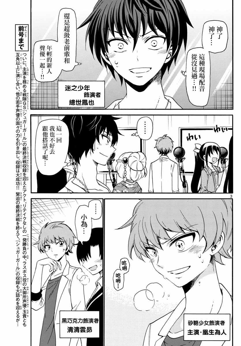 第131话2