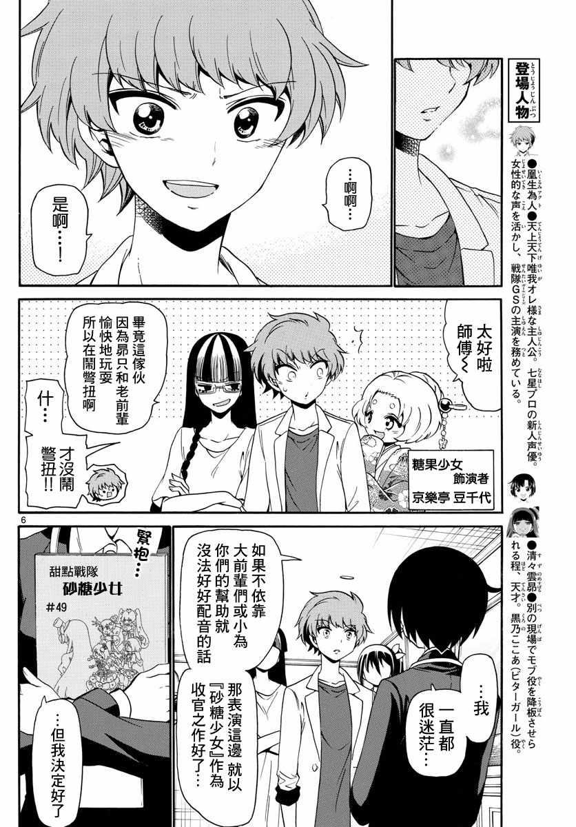 第131话4
