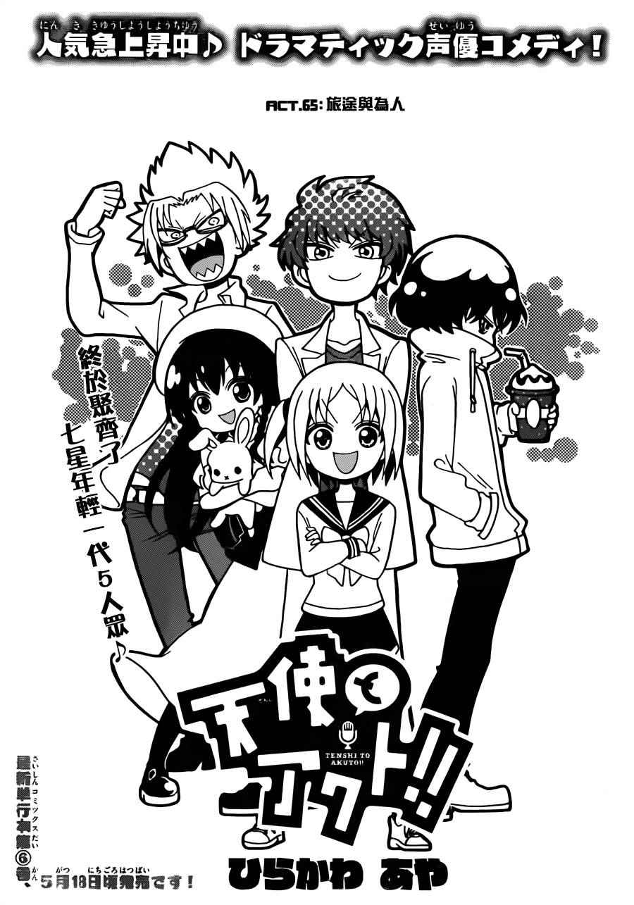 第65话0