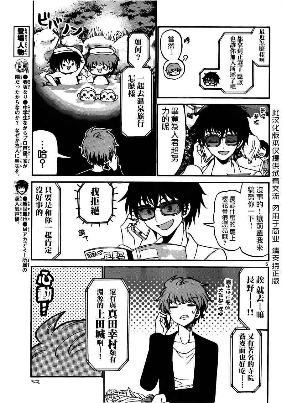第65话4