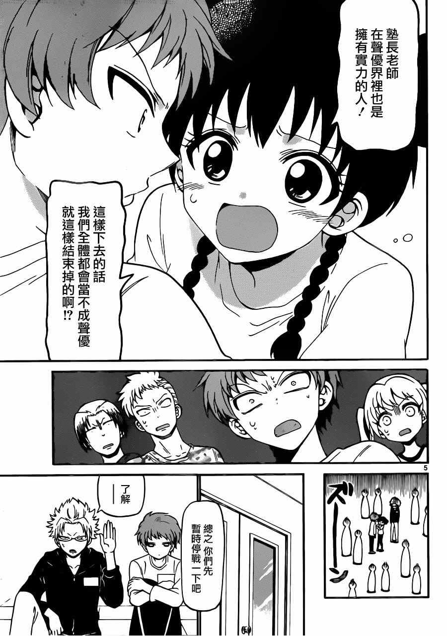 第13话4