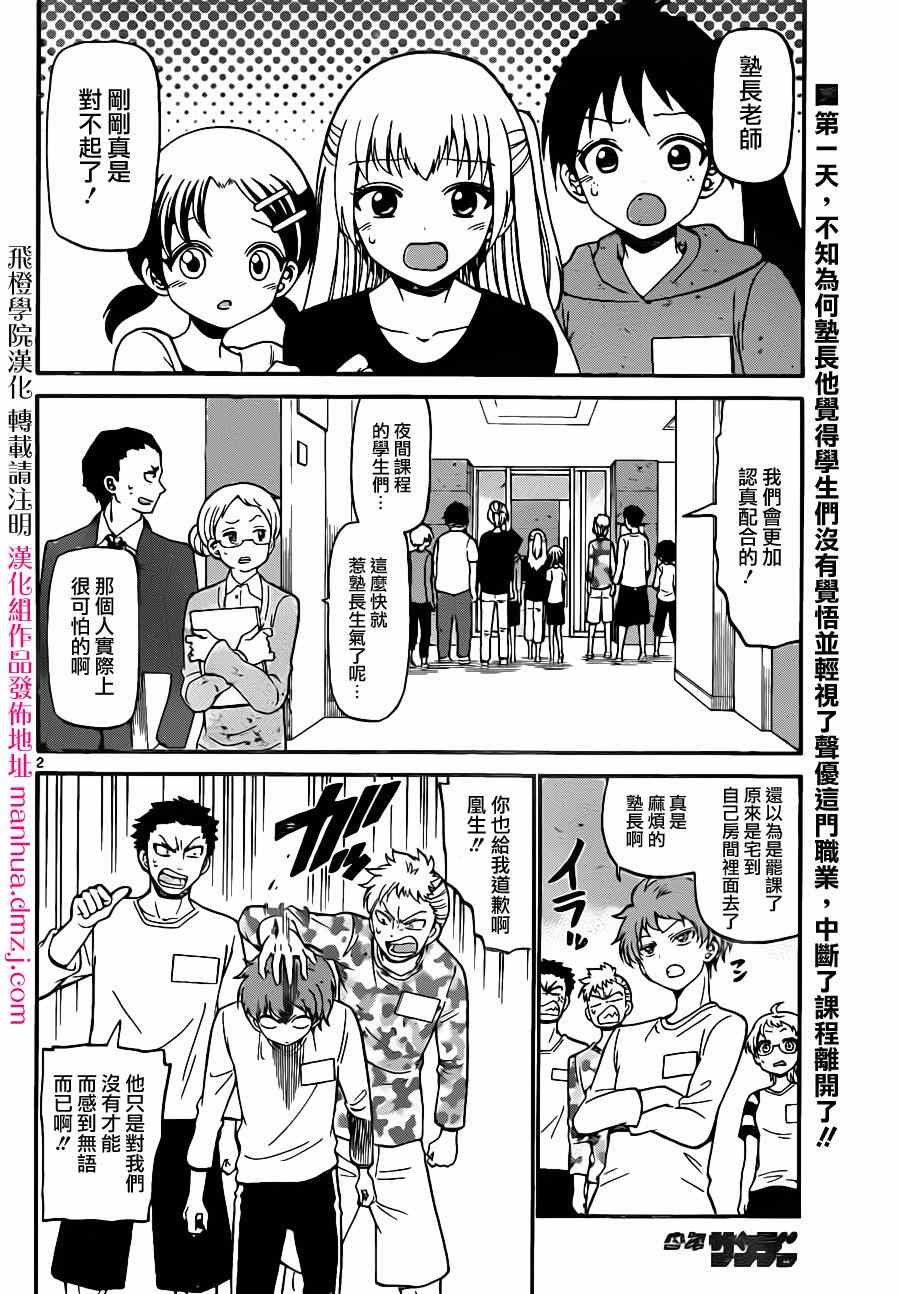 第13话1