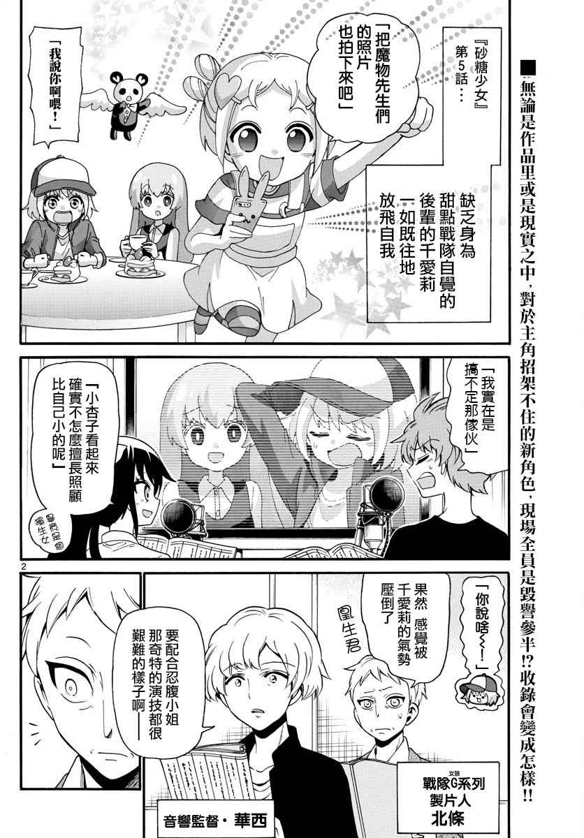 第108话1