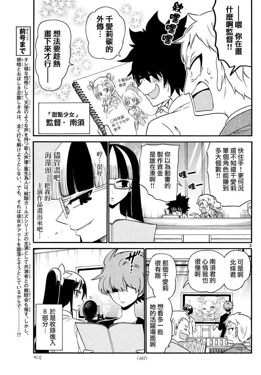 第108话2